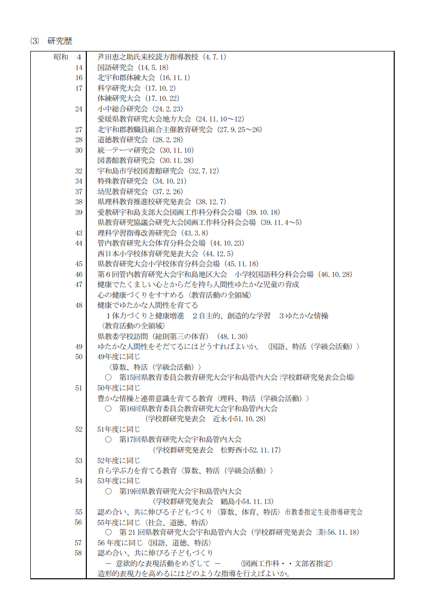 沿革5