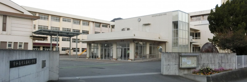 宇和島市立番城小学校